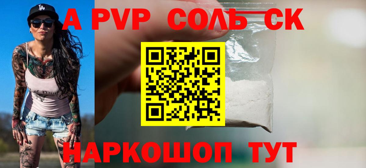 A-PVP СК КРИС Елец