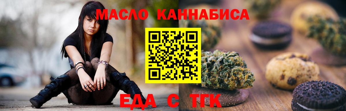Cannafood марихуана  Вход с VPN  Елец 
