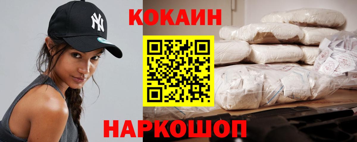 COCAIN 99% Елец