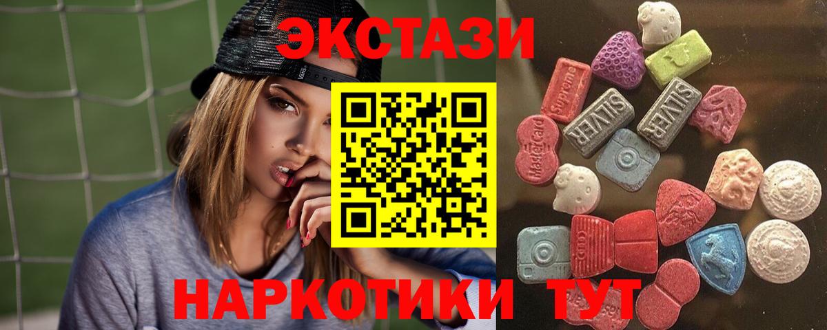 Елец  Ecstasy VHQ  Вход с VPN  наркотики  Экстази 99% 