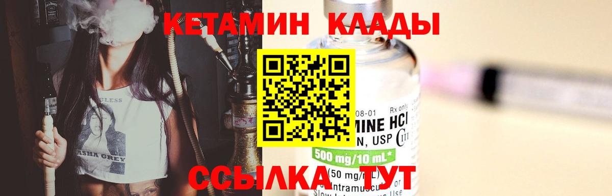 Кетамин VHQ Елец