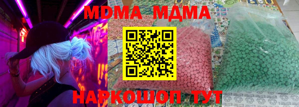 MDMA VHQ  МДМА кристаллы  МДМА  Елец  Вход с VPN 