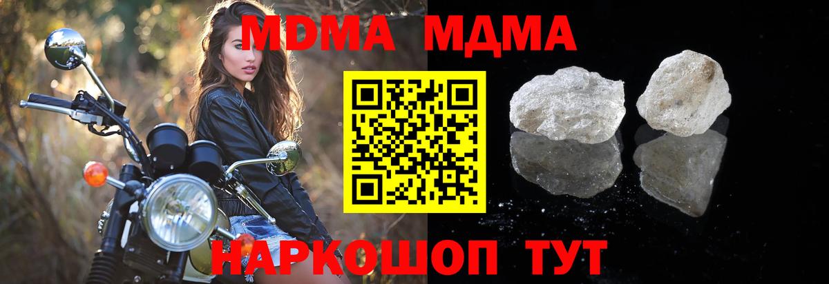 МДМА crystal Елец