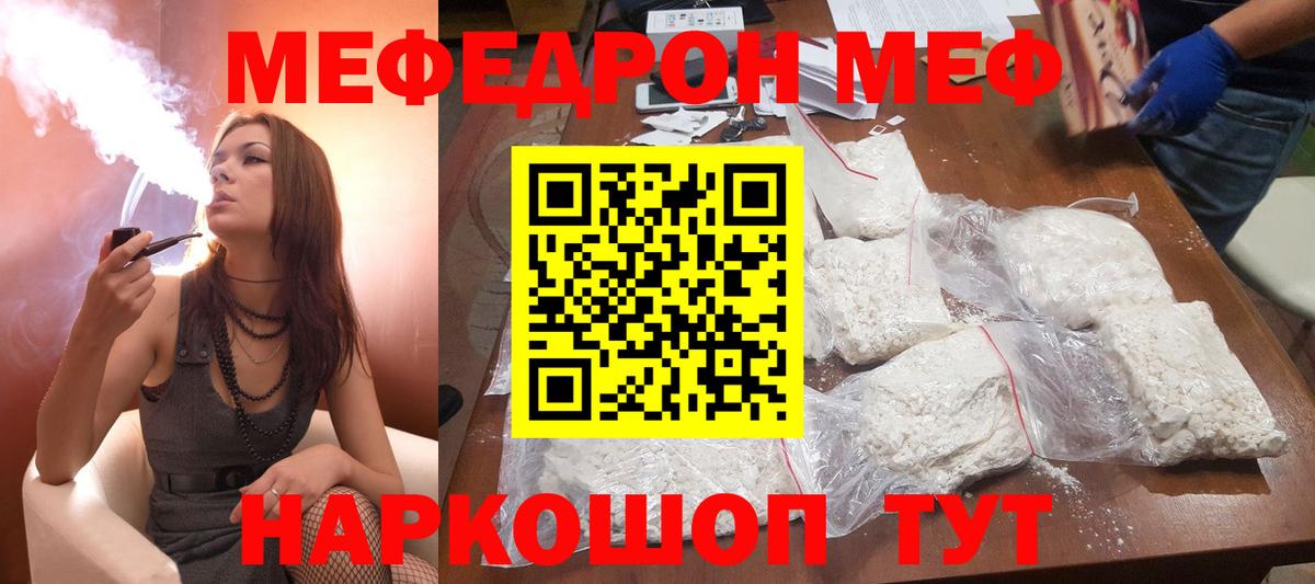 МЕФ Елец