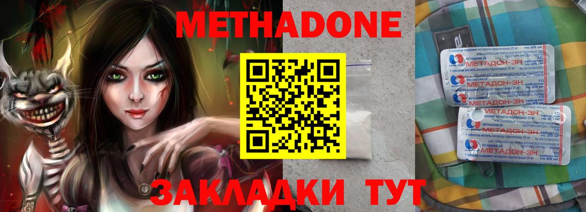 Метадон мёд  Вход с VPN  KRAKEN как зайти  Елец 