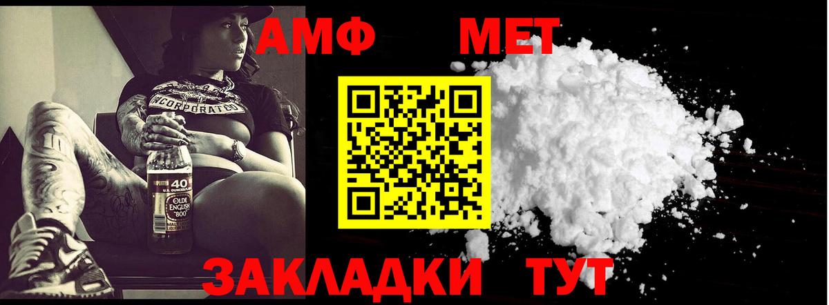 МЕТАМФЕТАМИН  Вход с VPN  Елец  Первитин витя 