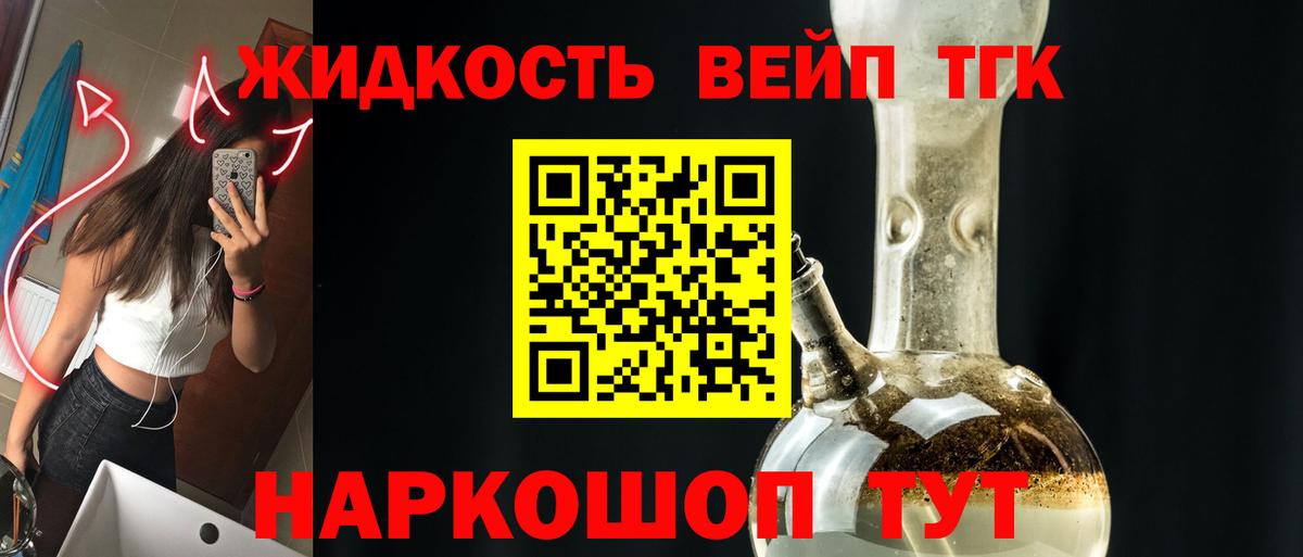 Дистиллят ТГК концентрат  даркнет сайт  Елец  Вход с VPN  Дистиллят ТГК жижа 